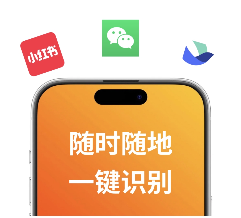 快捷指令一出手，信息秒变日程